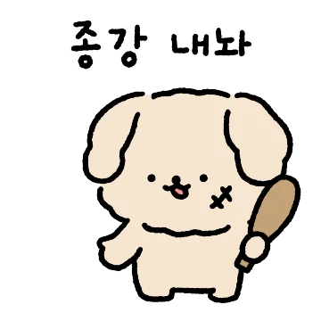 이번 학기도 개강하디