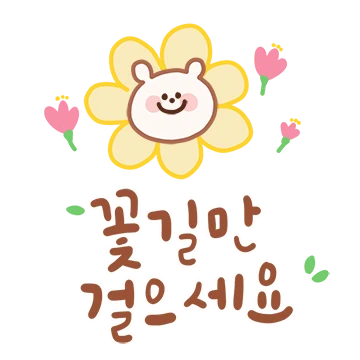 행복해져라 얍! feat.꼼이