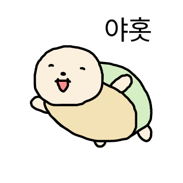 안녕 나 부기부기