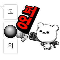 이모티콘 프리뷰