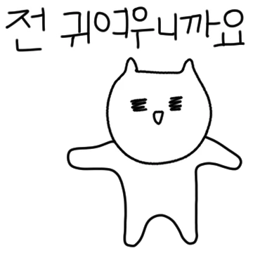 당당뻔뻔한 틴구