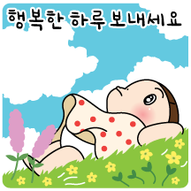 요하의 해피데이