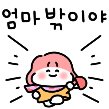 꽃보다 고운 울엄마