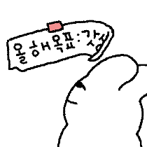 이모티콘 프리뷰