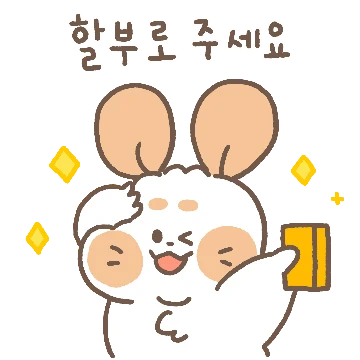 퐁실아! 너 정말 넘 귀엽다