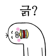 주둥오리 팍!씨! 2