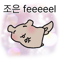 이모티콘 프리뷰