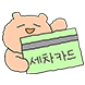웅팔씨