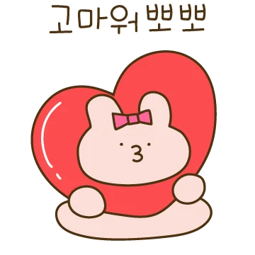 뽀뽀토끼를 조심해
