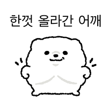 짧은 다리의 강아지는 상당히 귀엽다