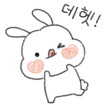 안녕 난 토끼! 토끼는 행복해