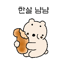 적당히 새해 인사하는 사이