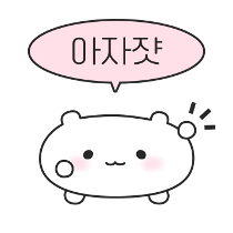 이모티콘 프리뷰