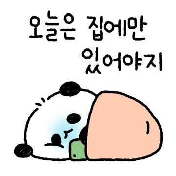 내성적인 극I 판다, 팔봉이