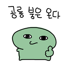 하찮사우르스 4