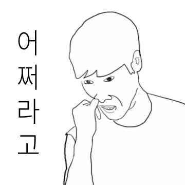 리얼 현실 리액션