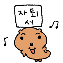 이모티콘 프리뷰