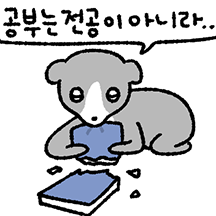 개강아지