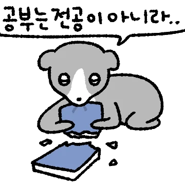 개강아지