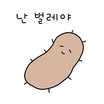 난 단세포 짚신벌레야~~