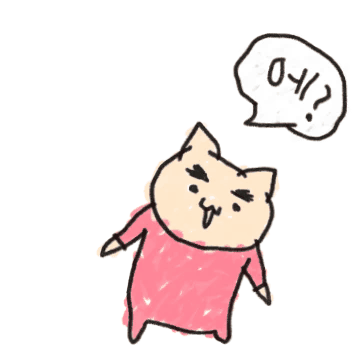 대충살자대충만든이야코처럼