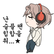 이모티콘 프리뷰