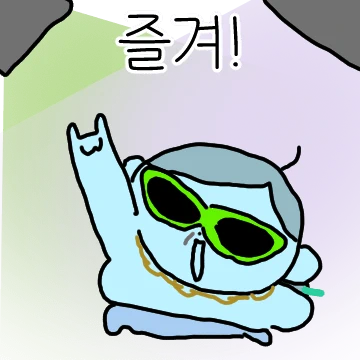 MZ 할맹 드가자!