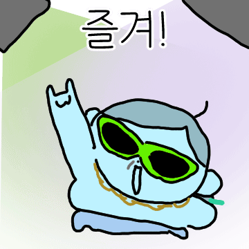 MZ 할맹 드가자!