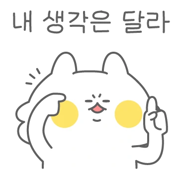 맥을 끊을 고양