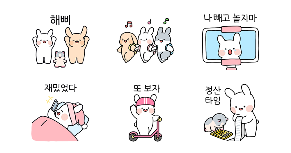 나랑 또 놀자! 푸루와 친구들