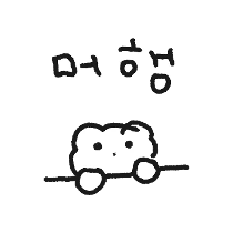 이모티콘 프리뷰