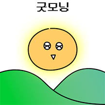 둥근해 저거 또 떴네