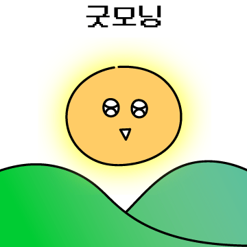 둥근해 저거 또 떴네