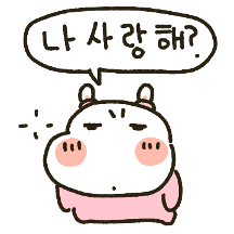 나는 질투쟁이 토순희!