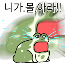 개구리 울적한 날