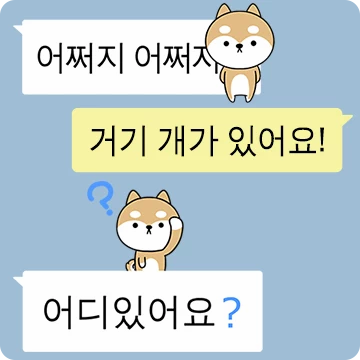 잡담 애니멀 개