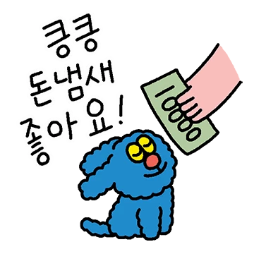 퍼니 왔니~