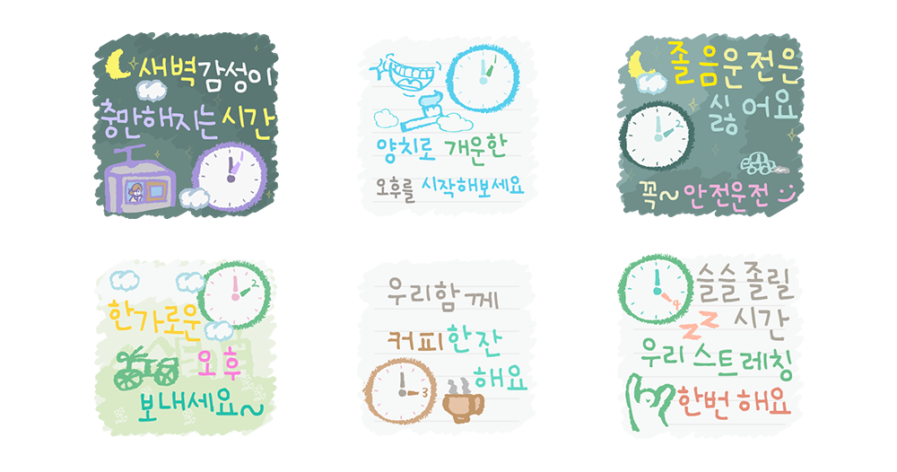 하루 24시간