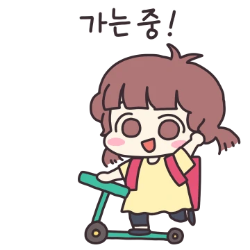 학원가는 엉뚱이 마야