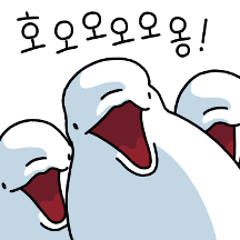 시끄러운 벨루가들 2
