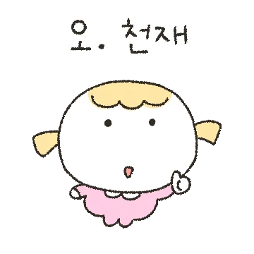 잔망 꼬마레레