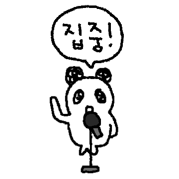 얼렁뚱땅 찌글이