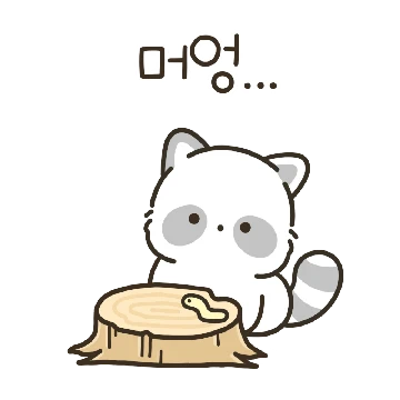 하양너구리 너리의 숲