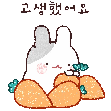 파스텔 토끼 당근이