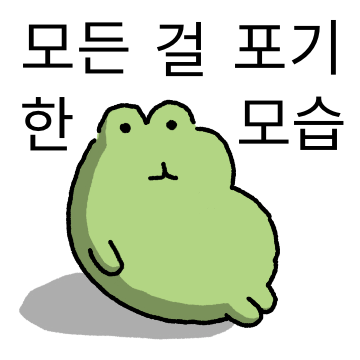 공허개구리