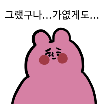 짜증나는 초몽베어