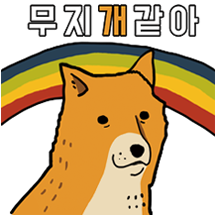 동물짤방세트