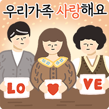 인정이네 가정의 달