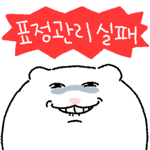 망핸네 망햄써