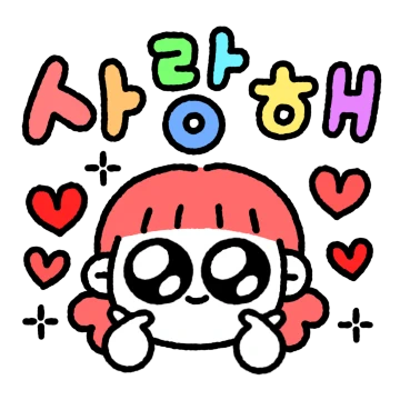 알록달록하게 말하는 여자친구